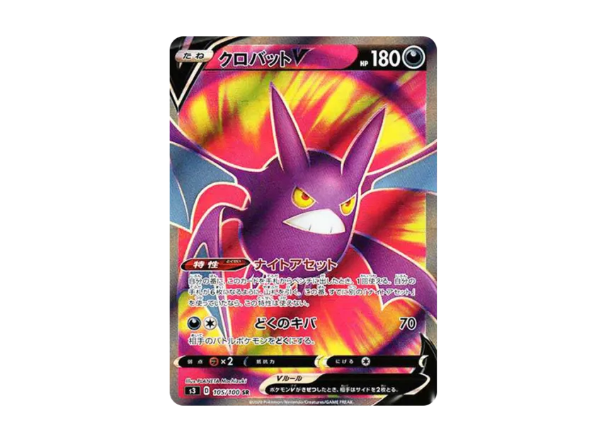 Crobat V SR [S3 105/100] (Expansion Pack "Infinity Zone")