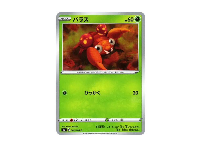Paras C [S3 001/100] (Expansion Pack "Infinity Zone")