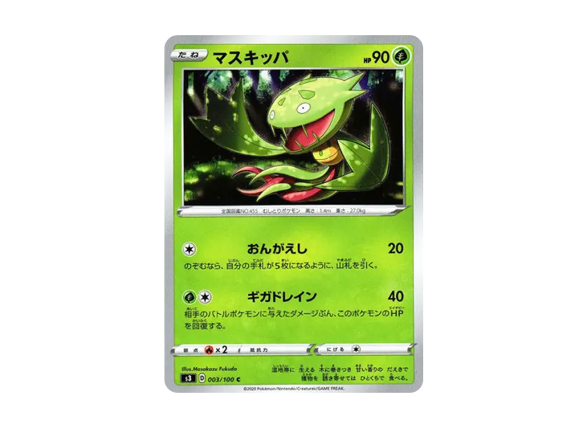 Carnivine C [S3 003/100] (Expansion Pack "Infinity Zone")