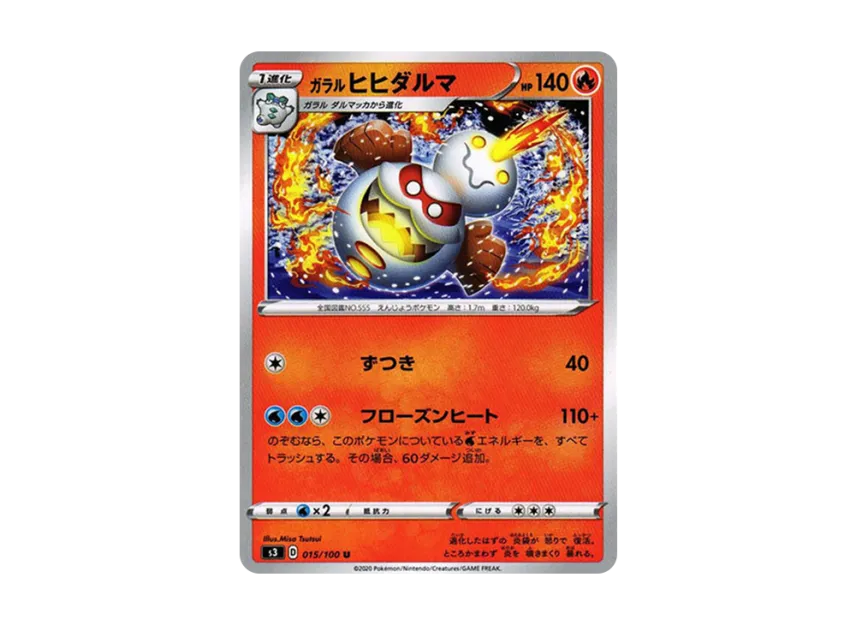 Galarian Darmanitan U [S3 015/100] (Expansion Pack "Infinity Zone")