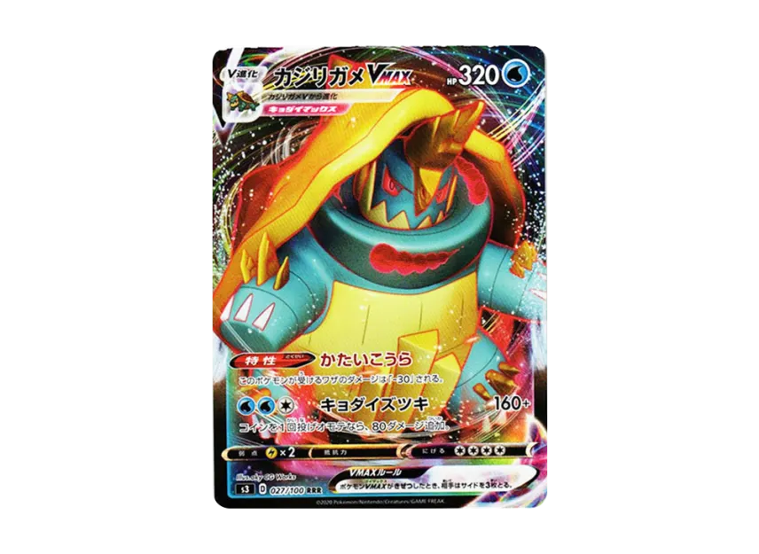 Drednaw VMAX RRR [S3 027/100] (Expansion Pack "Infinity Zone")