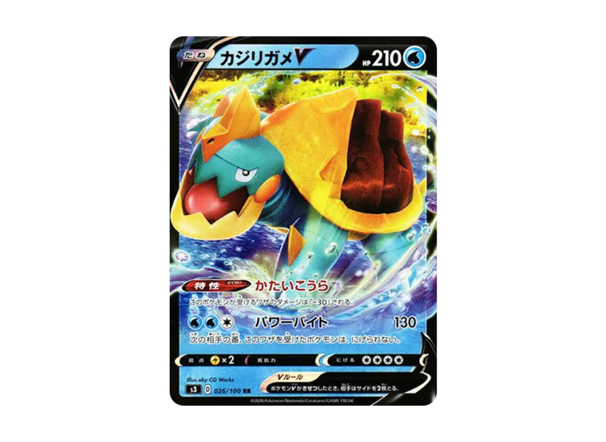 Drednaw V RR [S3 026/100] (Expansion Pack "Infinity Zone")