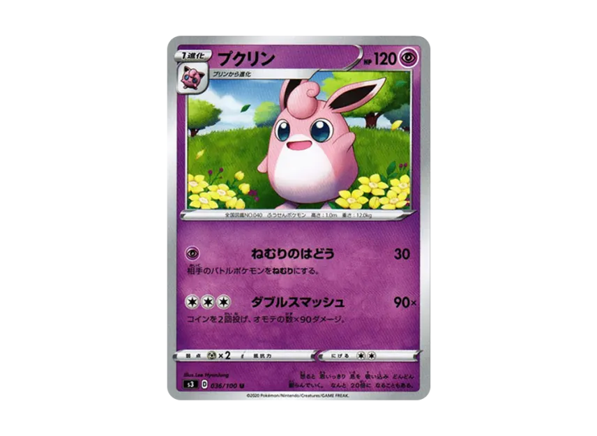 Wigglytuff U [S3 036/100] (Expansion Pack "Infinity Zone")