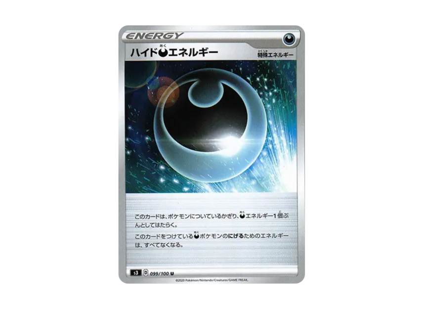 Hiding Darkness Energy U [S3 099/100] (Expansion Pack "Infinity Zone")
