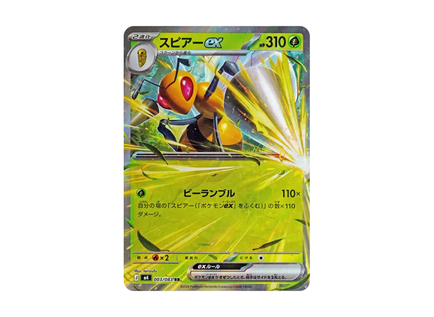 Beedrill ex RR [M4 003/083] (Expansion Pack "Ninja Spinner")