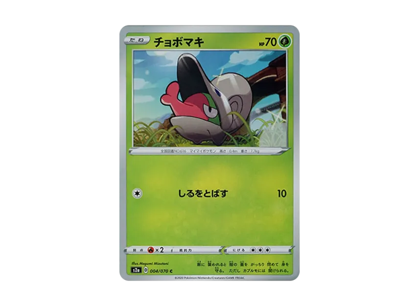 Shelmet C [S2A 004/070] (Enhanced Expansion Pack "Explosive Walker")