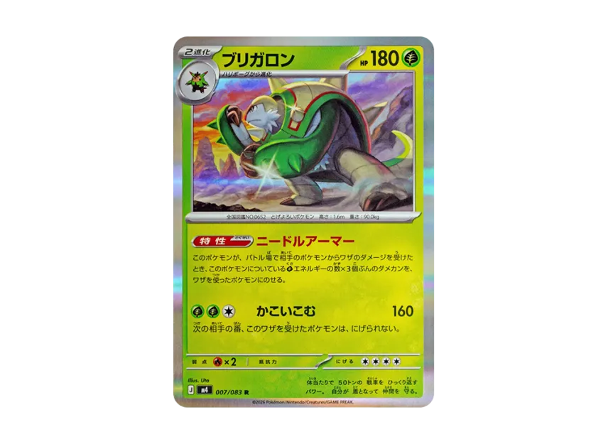 Chesnaught R [M4 007/083] (Expansion Pack "Ninja Spinner")
