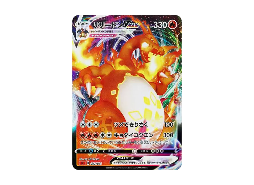 Charizard VMAX [SC 002/021] (Starter Set VMAX "Charizard")