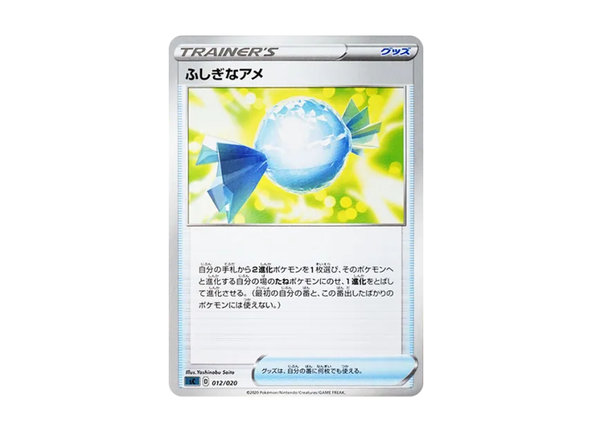 Rare Candy [SC 012/020] (V Starter Set VMAX "Grimmsnarl")