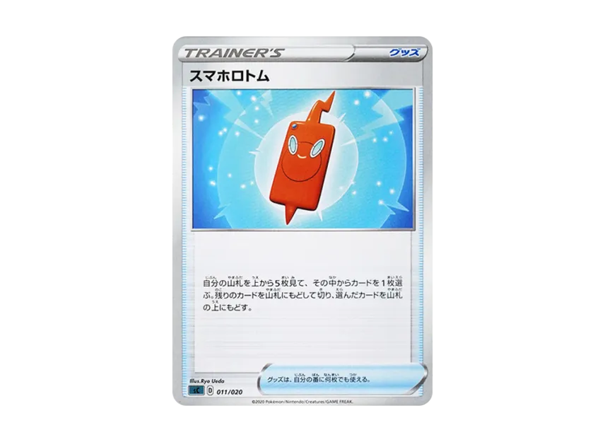 Rotom Phone [SC 011/020] (Starter Set VMAX "Orongue")