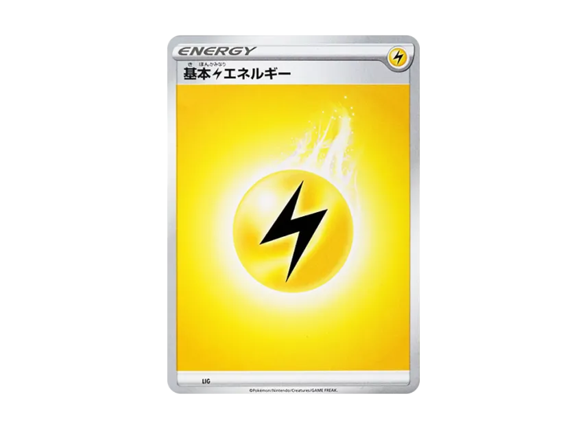 Basic Lightning Energy [S-P LIG] ("V Special Set Rebel Crash")