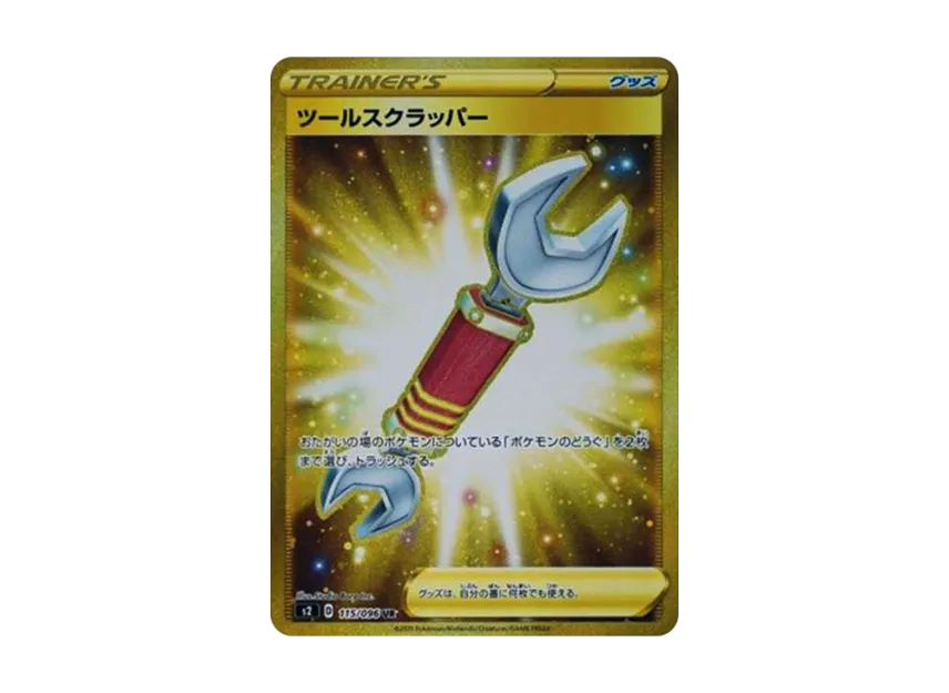 Tool Scrapper UR [S2 115/096] (Expansion Pack "Rebellion Crash")