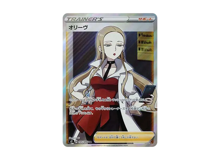 Oleana SR [S2 105/096] (Expansion Pack "Rebellion Crash")