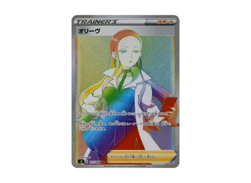 Oleana HR [S2 111/096] (Expansion Pack "Rebellion Crash")