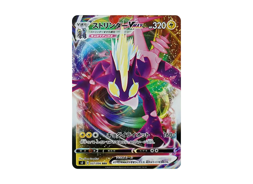 Toxtricity VMAX RRR [S2 037/096] (Expansion Pack "Rebellion Crash")