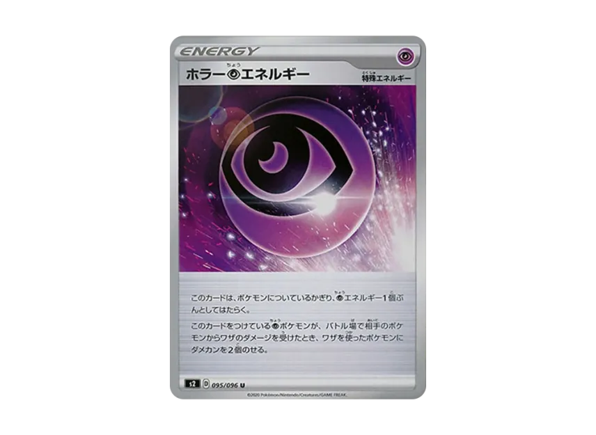 Horror Psychic Energy U [S2 095/096] (Expansion Pack "Rebellion Crash")