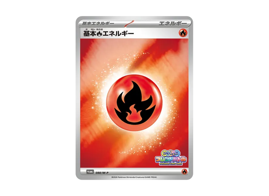 Basic Fire Energy P : Participation Prize [M-P 088] (Promotional Cards "Friend Battle Together")