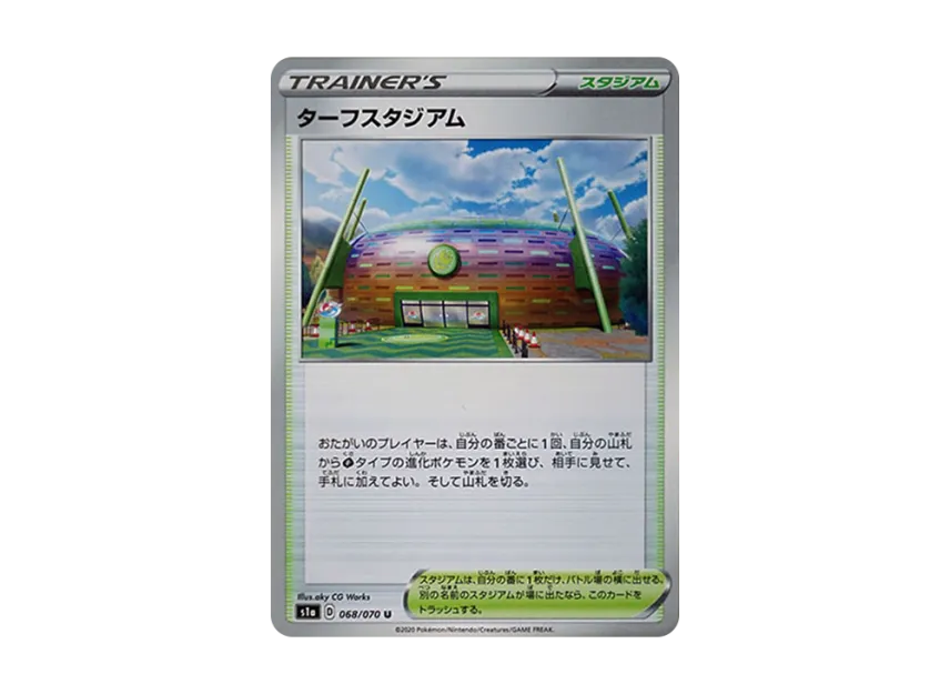 Turffield Stadium U [S1A 068/070] (Enhanced Expansion Pack "VMAX Rising")