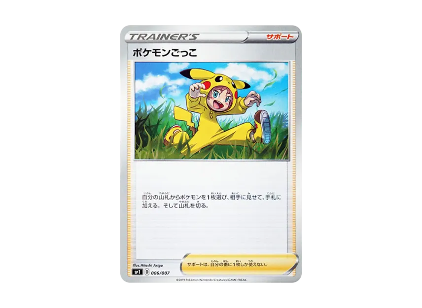 Poke Kid [SP1 006/007] ("Zacian + Zamazenta Box")