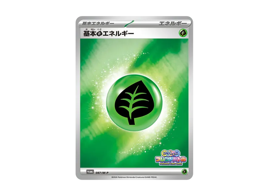 Basic Grass Energy P : Participation Prize [M-P 087] (Promotional Cards "Friend Battle Together")