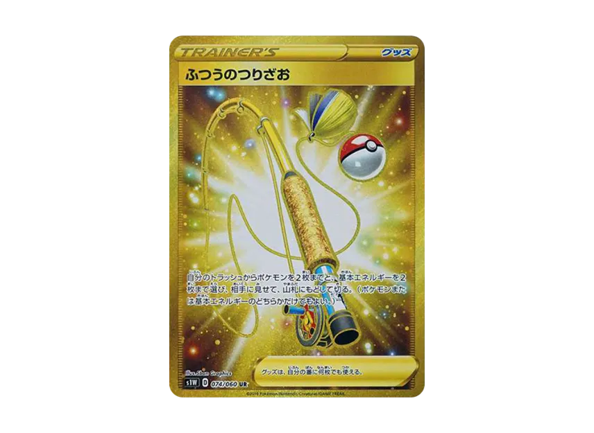 Ordinary Rod UR [S1W 074/060] (Expansion Pack "Sword")