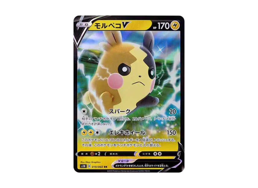 Morpeko V RR [S1H 019/060] (Expansion Pack "Shield")