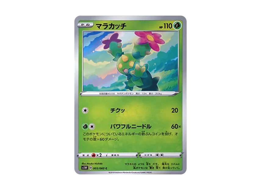 Maractus C [S1W 003/060] (Expansion Pack "Sword")
