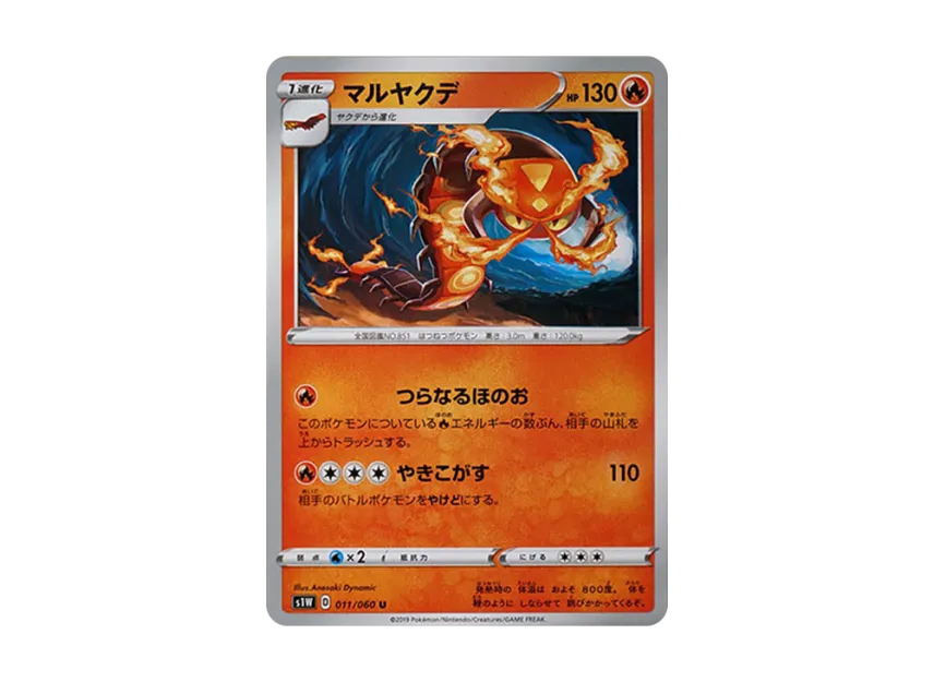 Centiskorch U [S1W 011/060] (Expansion Pack "Sword")
