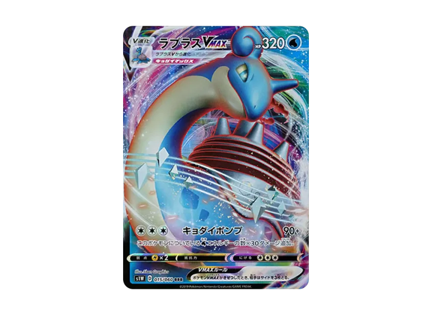 Lapras VMAX RRR [S1W 015/060] (Expansion Pack "Sword")