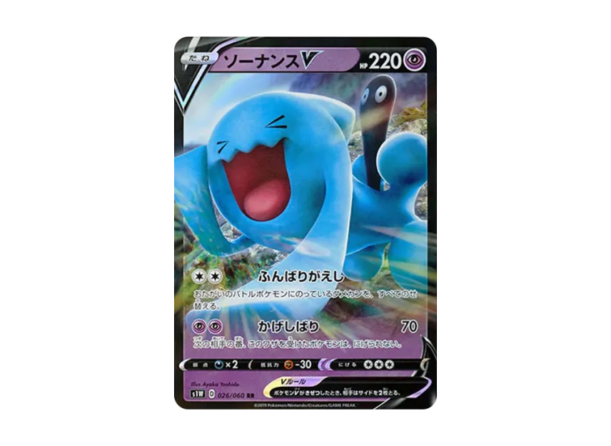 Wobbuffet V RR [S1W 026/060] (Expansion Pack "Sword")
