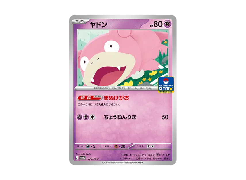 Slowpoke P [M-P 070] (Pokemon Card Game MEGA "Promo Card Pack Vol.3")