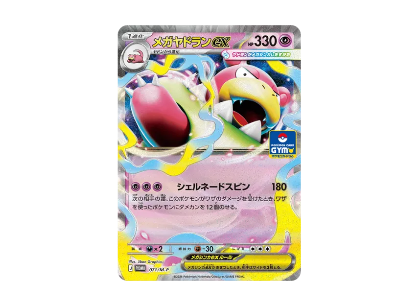 MEGA Slowbro ex P [M-P 071] (Pokemon Card Game MEGA "Promo Card Pack Vol.3")