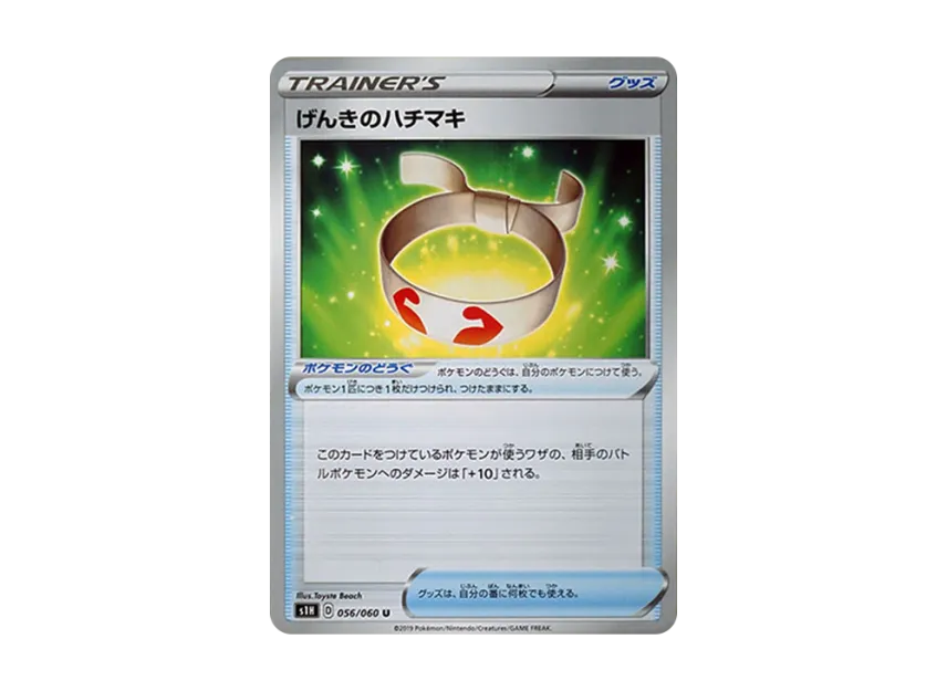 Vitality Band U [S1H 056/060] (Expansion Pack "Shield")