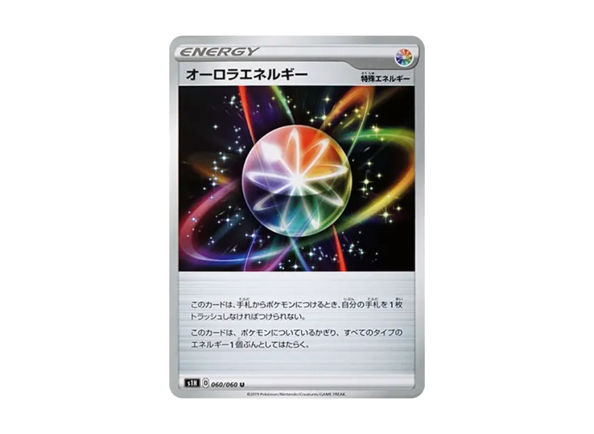 Aurora Energy U [S1H 060/060] (Expansion Pack "Shield")