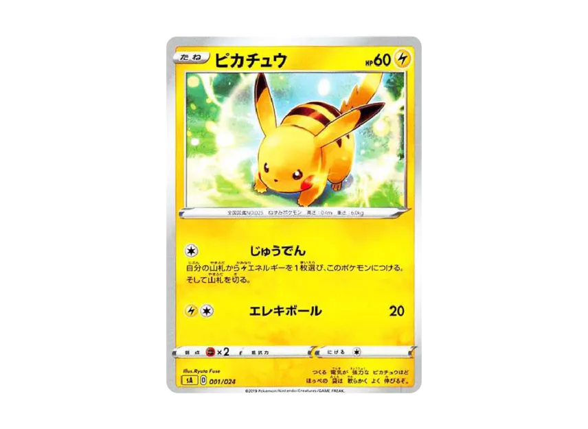 Pikachu : Mirror [SA-L 001/024] (Starter Set V "Lightning")