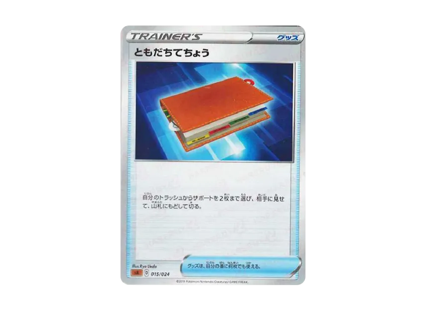 Pal Pad [SA-FG 015/024] (Starter Set V "Fighting")