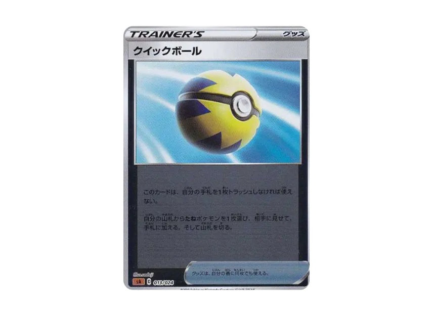 Quick Ball : Mirror [SA-FG 013/024] (Starter Set V "Fighting")