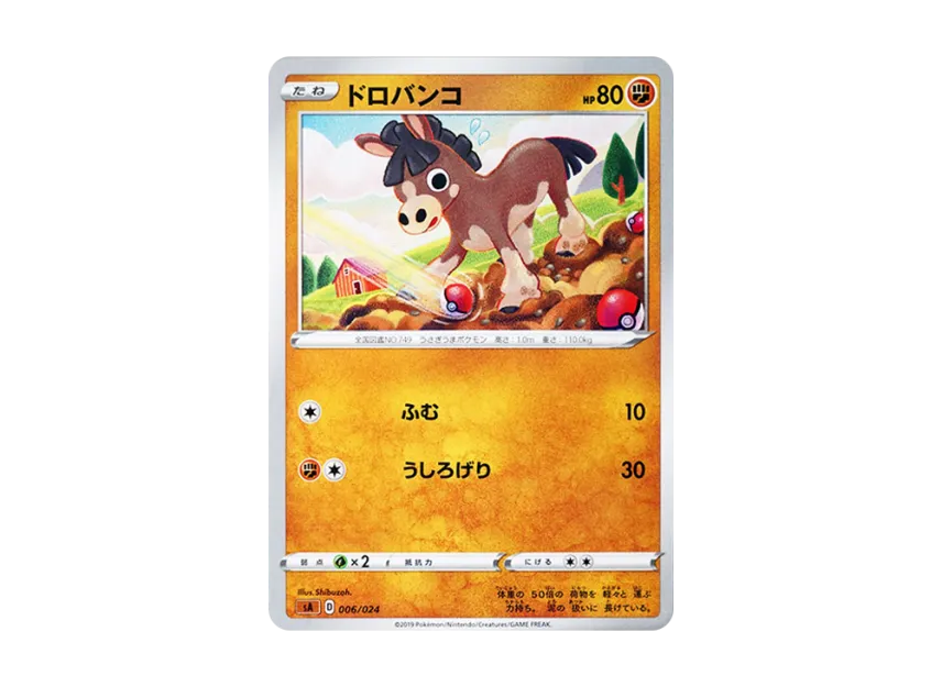 Mudbray [SA-FG 006/024] (Starter Set V "Fight")