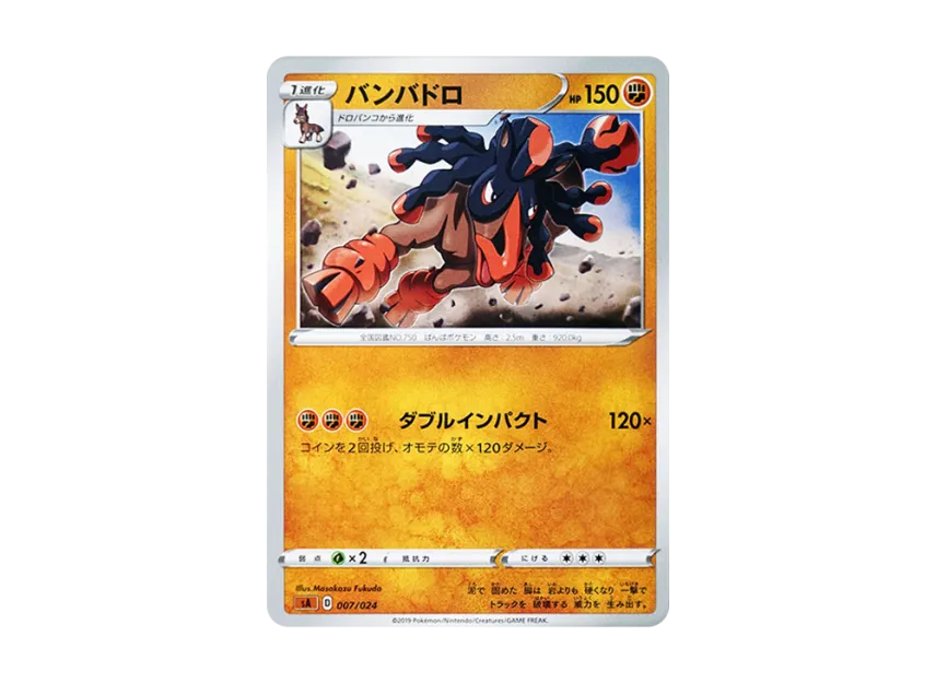 Mudsdale [SA-FG 007/024] (Starter Set V "Fight")
