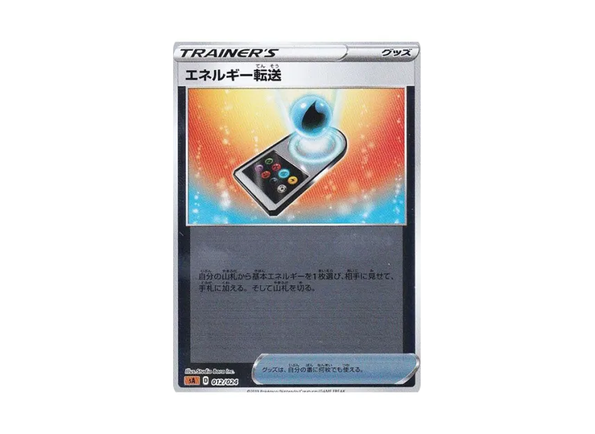 Energy Search : Mirror [SA-FG 012/024] (Starter Set V "Fight")