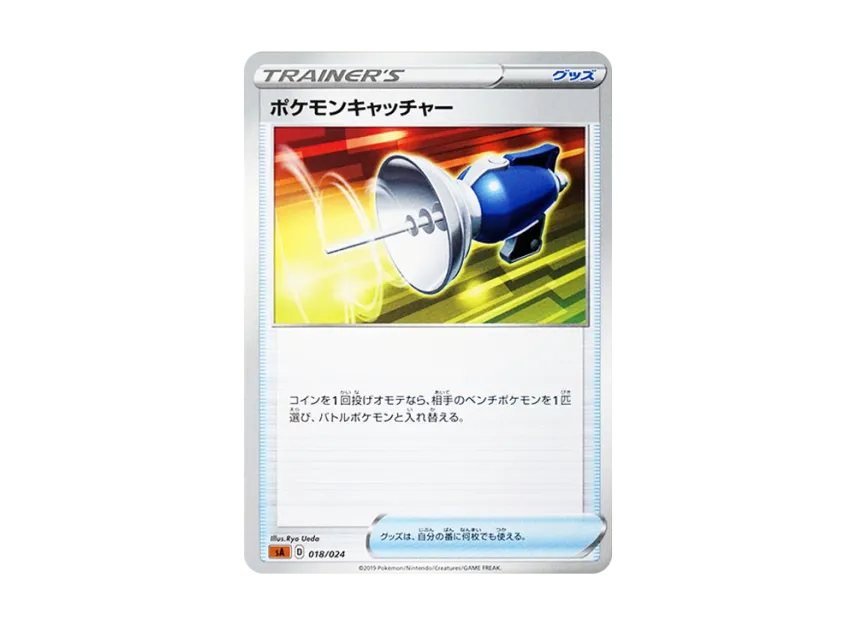 Pokemon Catcher [SA-FG 018/024] (Starter Set V "Fight")