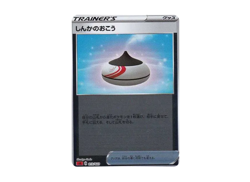Evolution Incense : Mirror [SA-W 014/023] (Starter Set V "Water")