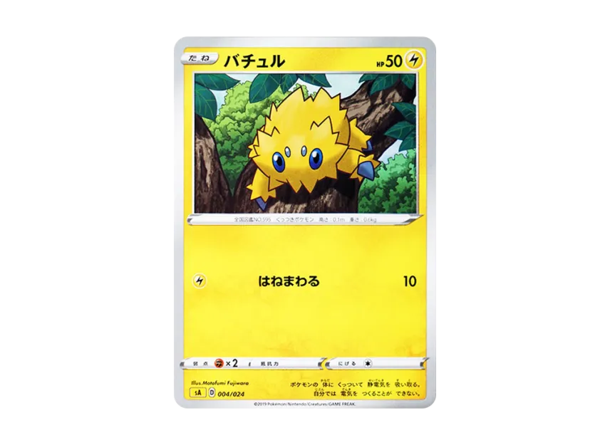 Joltik [SA-LIGHTNING 004/024] (Starter Set V "Lightning")
