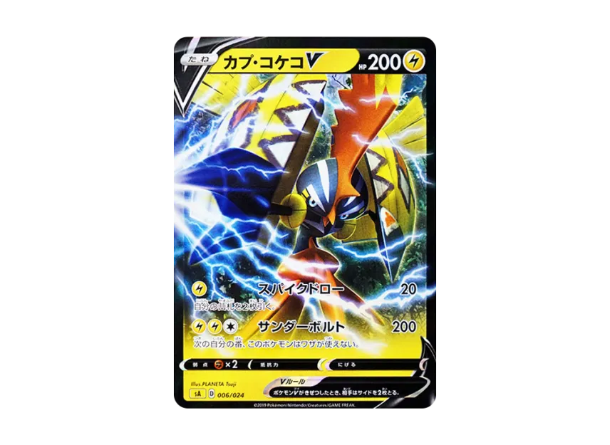 Tapu Koko V [SA-LIGHTNING 006/024] (Starter Set V "Lightning")