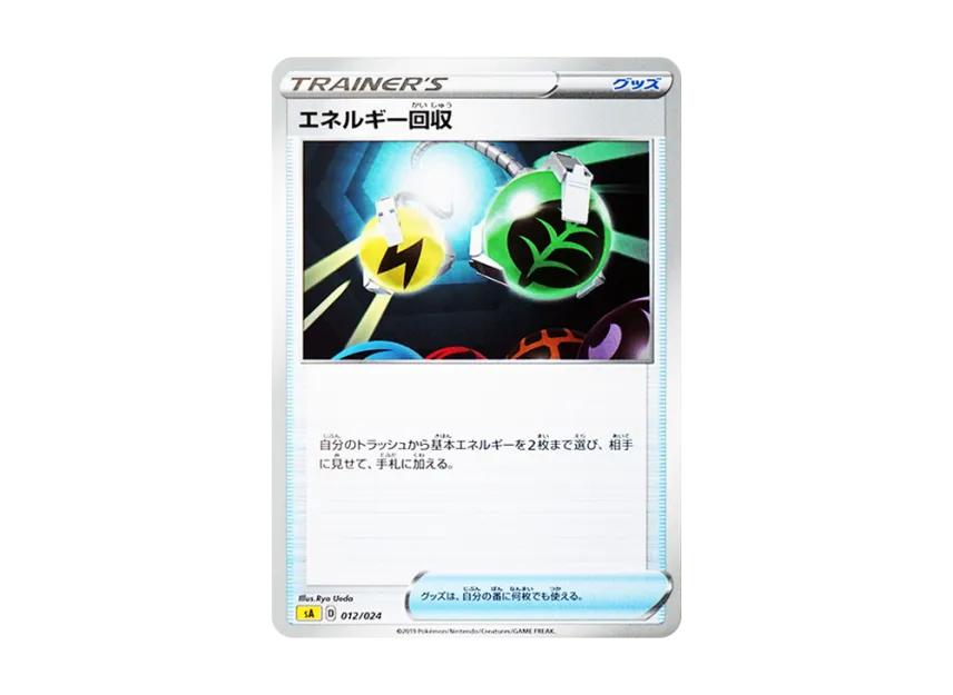 Energy Retrieval [SA-LIGHTNING 012/024] (Starter Set V "Lightning")