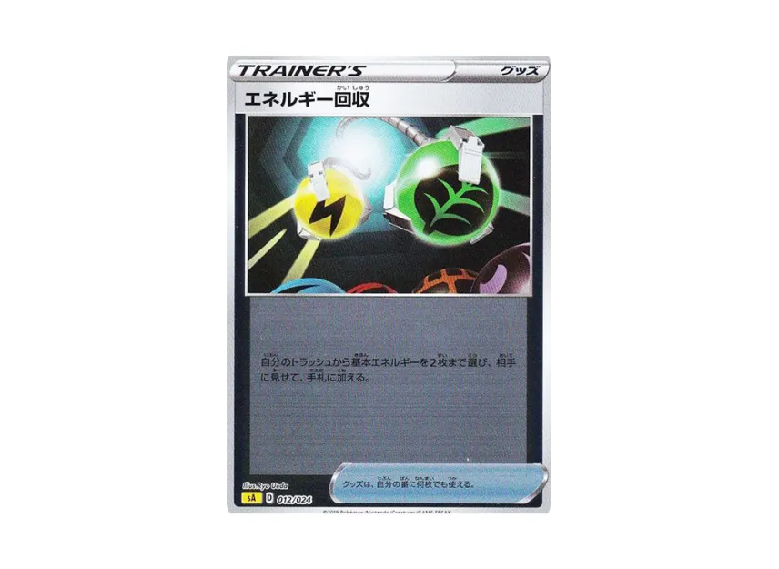 Energy Retrieval : Mirror [SA-LIGHTNING 012/024] (Starter Set V "Lightning")