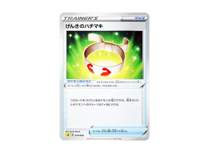 Vitality Band [SA-LIGHTNING 019/024] (Starter Set V "Lightning")
