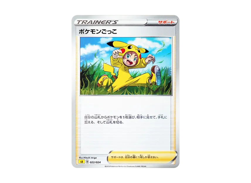 Poke Kid [SA-LIGHTNING 022/024] (Starter Set V "Lightning")
