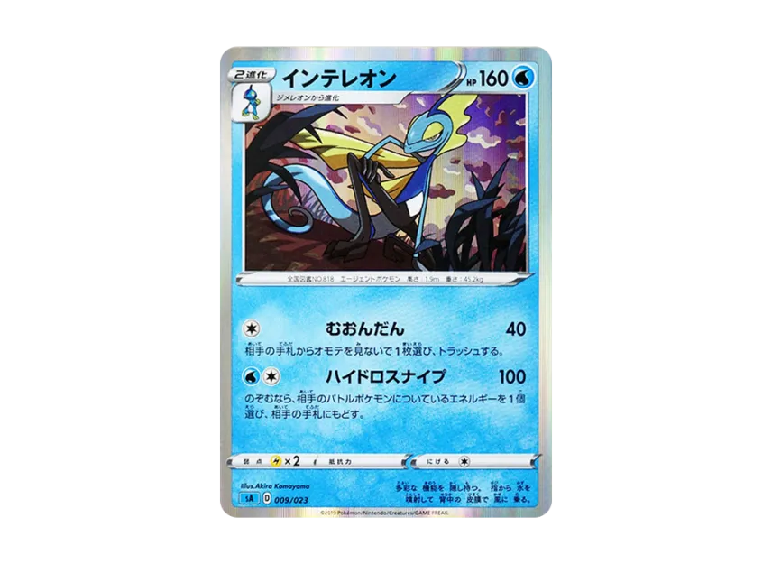 Inteleon [SA-WATER 009/023] (Starter Set V "Water")