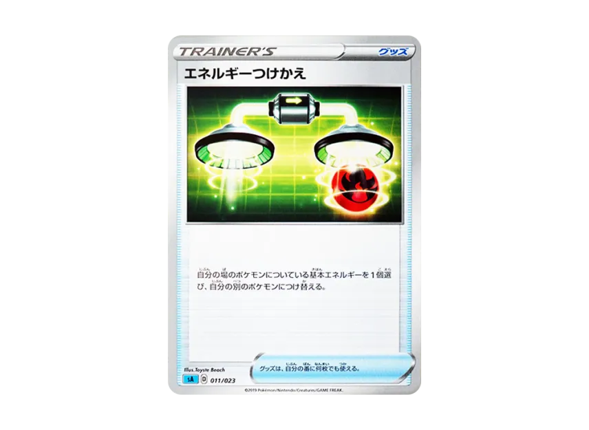Energy Switch [SA-WATER 011/023] (Starter Set V "Water")